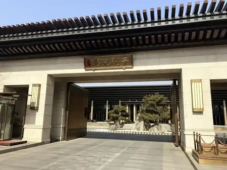 泰禾·北京院子售楼处