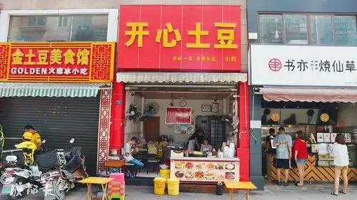 比起土豆,我更爱冰粉,这家是把红糖,糍耙,醪糟,葡萄干先放在底部,再用