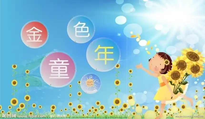 金色童年歌词是什么意思 金色童年 歌词