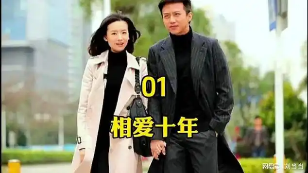 相爱十年 #因为一个片段看了整部剧 #好剧推荐 #邓超 #上热门|历势