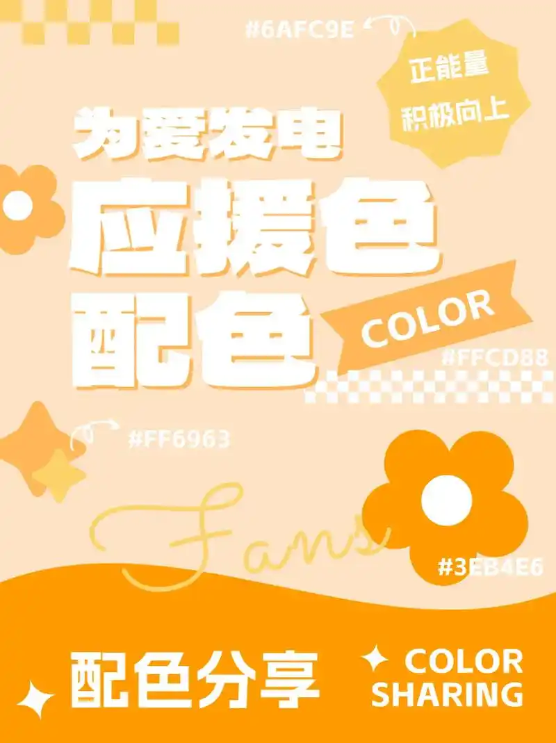 tfboys应援色配色分享.原来我们真的跌跌撞撞走到了梦里到 - 抖音