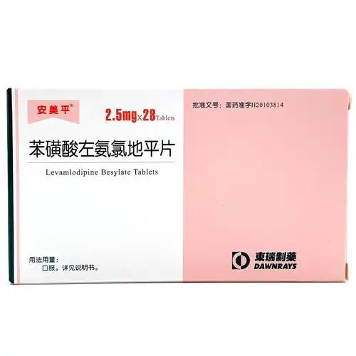 苯磺酸左氨氯地平片安美平