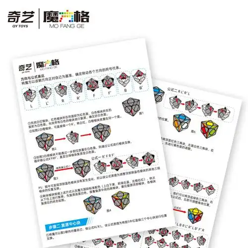 奇艺魔方格超级枫叶魔方魔星转角彩色贴片儿童魔方