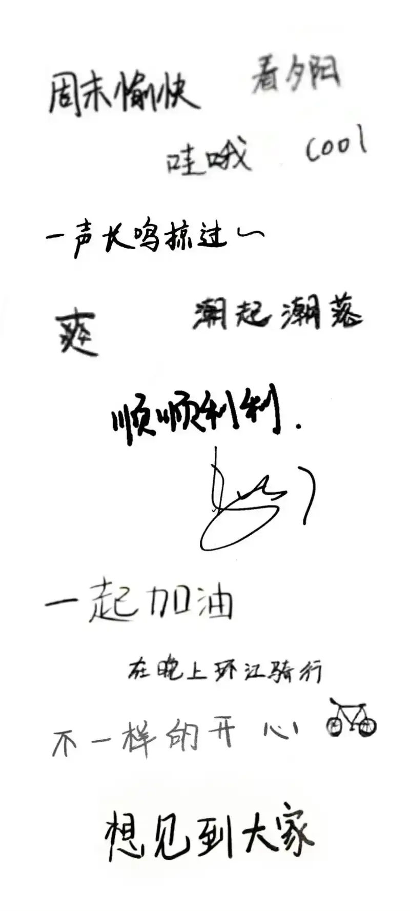 时代少年团#手写壁纸  - 抖音