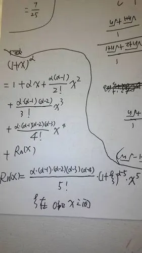 求高数大神帮助写下(1 x)的α次方的四阶带拉格朗日型余项怎么写