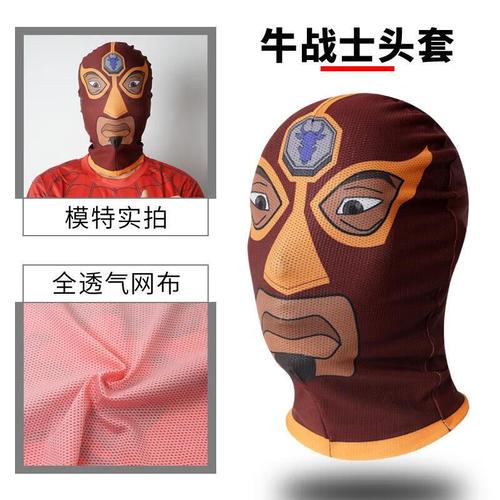 bxa奥特曼wlyxwlyx 牛战士头套面具帽子透气儿童cos搞怪 牛战士头套
