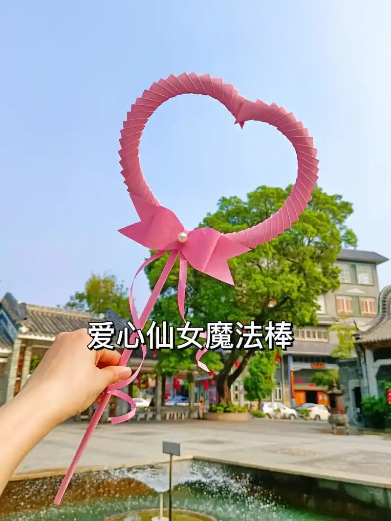 爱心仙女魔法棒.#创作灵感  不是生活有意思,是你热爱生活, - 抖音
