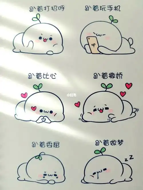 笔画画个简笔画文化绘画长草颜团子简笔画卡通又可爱长草颜团子简笔画