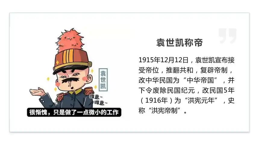 第20课北洋军阀统治时期的政治经济与文化课件共29张ppt