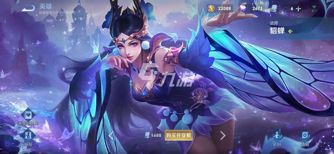 王者荣耀s24貂蝉削弱后怎么玩 貂蝉铭文出装搭配_王者荣耀_九游手机游