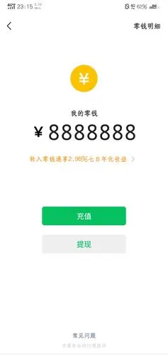 0)装逼截图必备软件【软件介绍】微信钱包余额生成,一款可生成微信