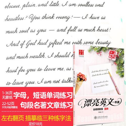 启画堂 圆体英文字帖英语字母花式大学生花体考研于佩安英语连笔字 发