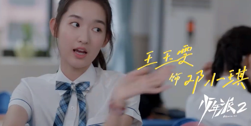 小欢喜续集没影少年派2官宣新预告主演阵容众望所归