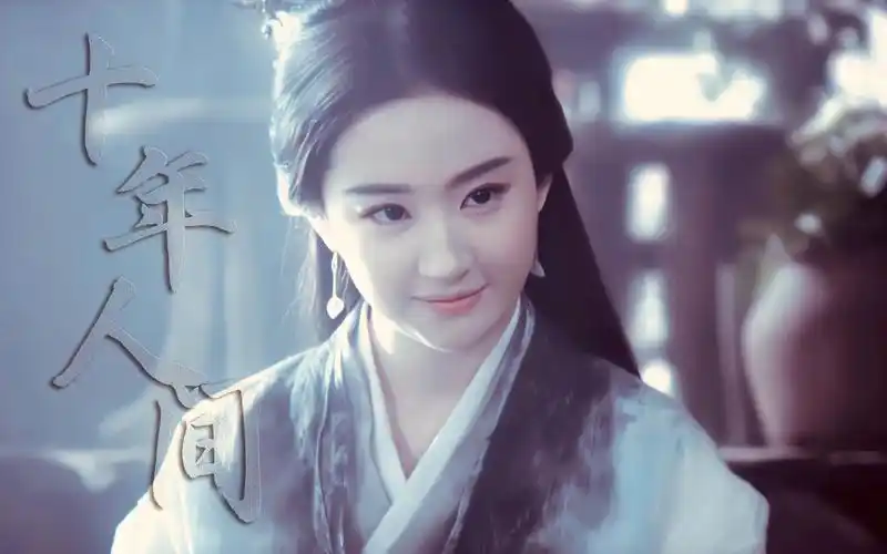 【刘亦菲|古装群像】双兔傍地走,安能辨我是雄雌?