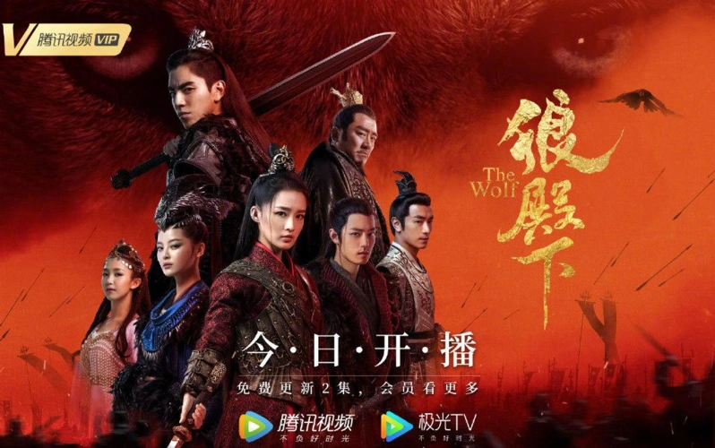 狼殿下全集剧情