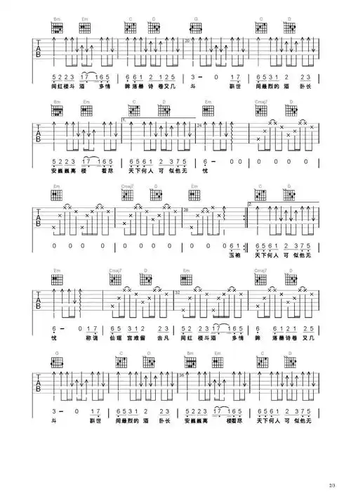谪仙吉他谱-弹唱谱-c调-虫虫吉他