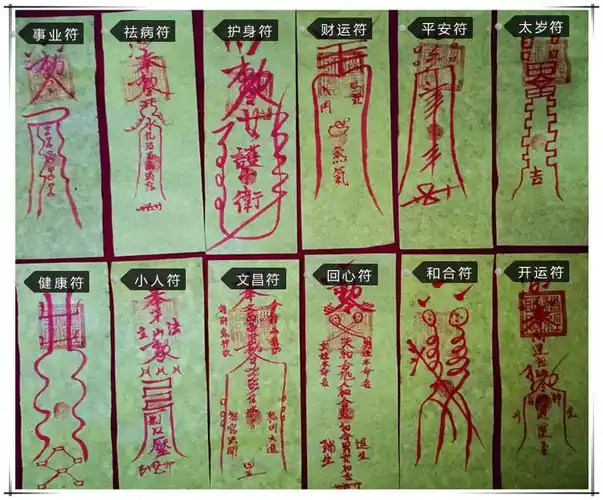 批发符咒手绘道家灵符手写护身符风水开光招财符手画平安符黄纸符