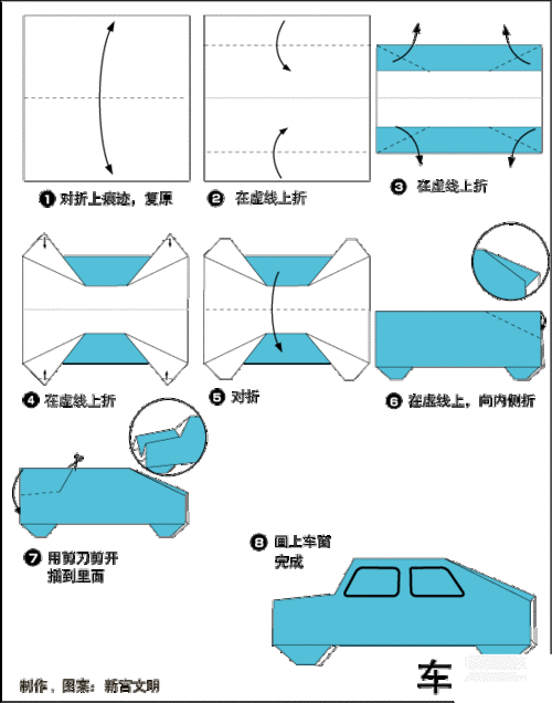 益智折纸 交通工具折纸 汽车折纸交通工具折纸教程大全巴士的折纸方法