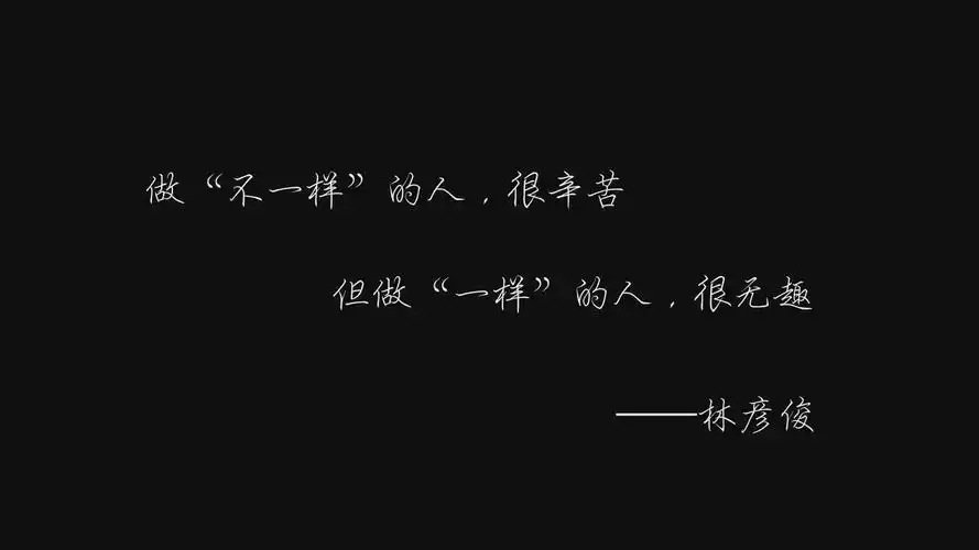 偶像练习生林彦俊 - 堆糖,美图壁纸兴趣社区