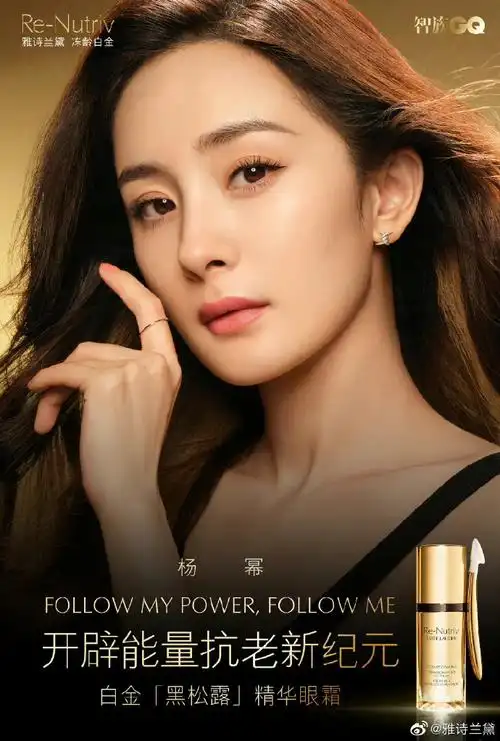 雅诗兰黛#×#杨幂#全球代言人演绎高级质感!