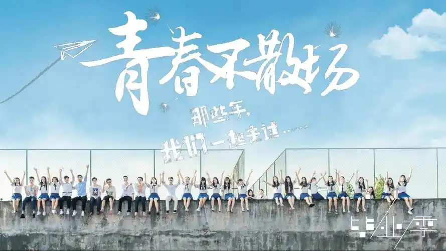快闪青春不散场同学聚会毕业青春抖音ppt模板