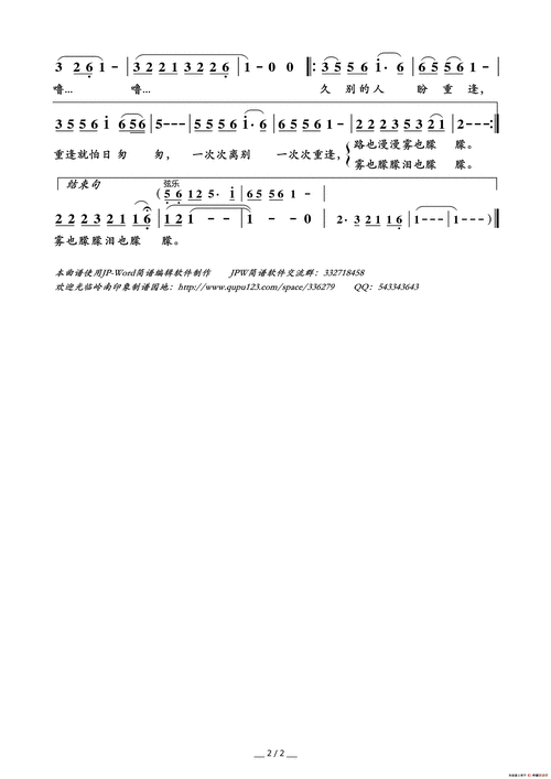 久别的人_简谱_搜谱网