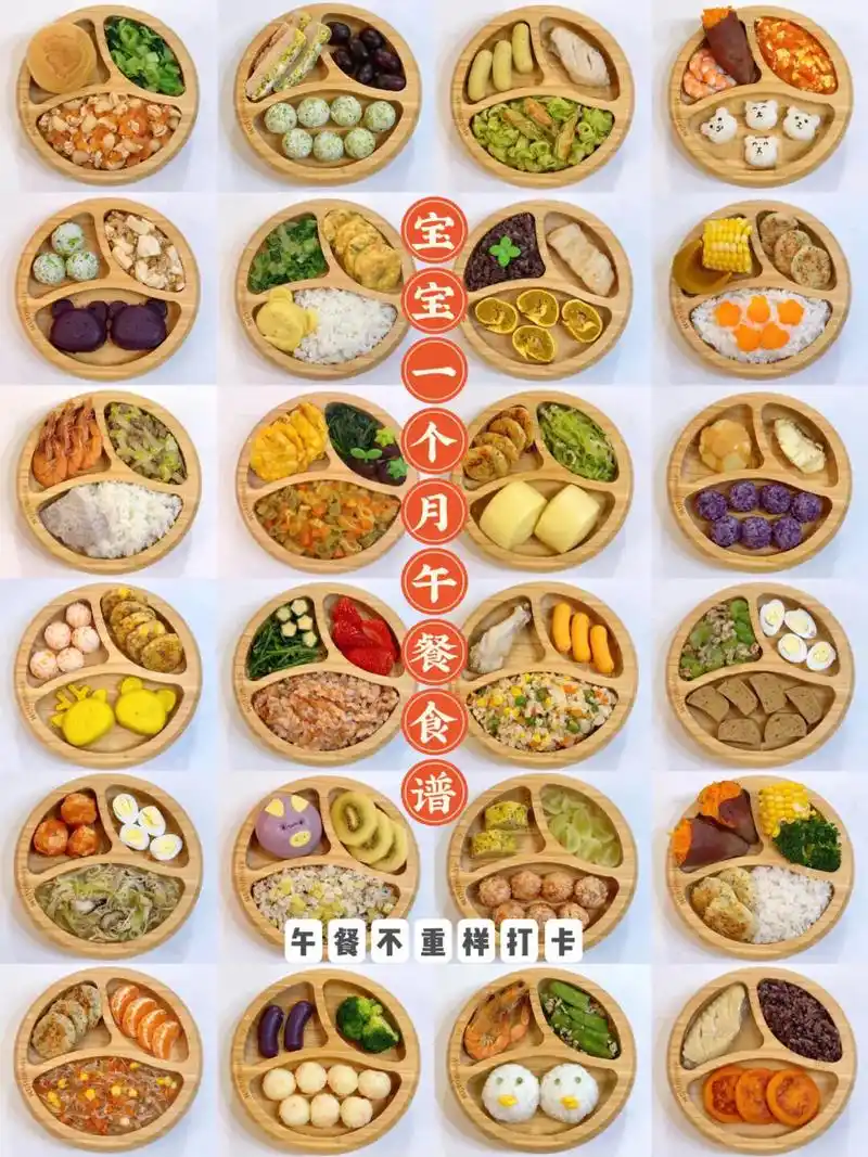 宝宝辅食|一个月午餐食谱合集不重样分享这 - 抖音