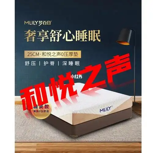 床垫  #梦百合床垫  #梦百合0压床垫  #专柜正品  #梦百合  #适适