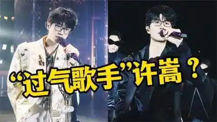 这就是"过气歌手"许嵩!巅峰期力压周杰伦,演唱会一票难求