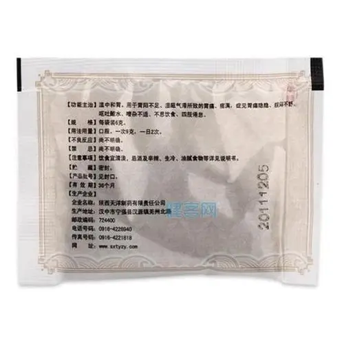 香砂养胃丸(唐王)(香砂养胃丸) _说明书_作用_效果_价格_方舟健客网