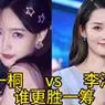 两位美女明星李一桐和李沁,颜值演技对比,你觉得谁更胜一筹?