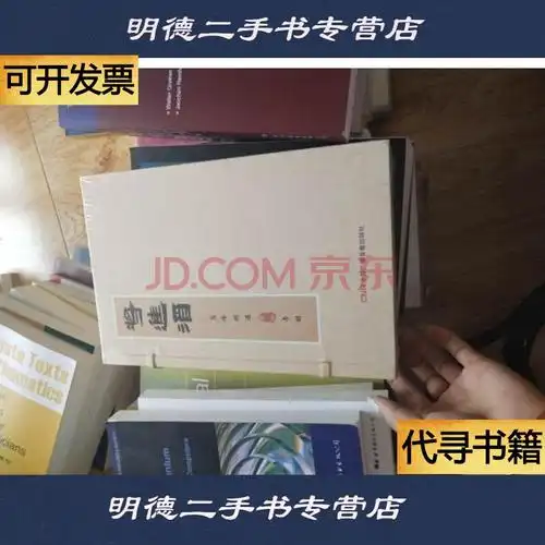 【二手9成新】将进酒-高峰唐诗朗诵专辑【未开封】