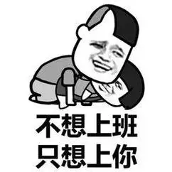 邪恶表情包_邪恶撩妹系列