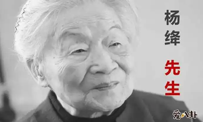 杨绛为什么叫先生杨绛与钱钟书之间有什么浪漫爱情故事