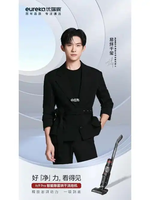 优瑞家易烊千玺