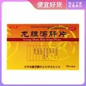 胆肠胃用药泌尿系统用药心脑血管用药马应龙药业集团股份有限公司采购