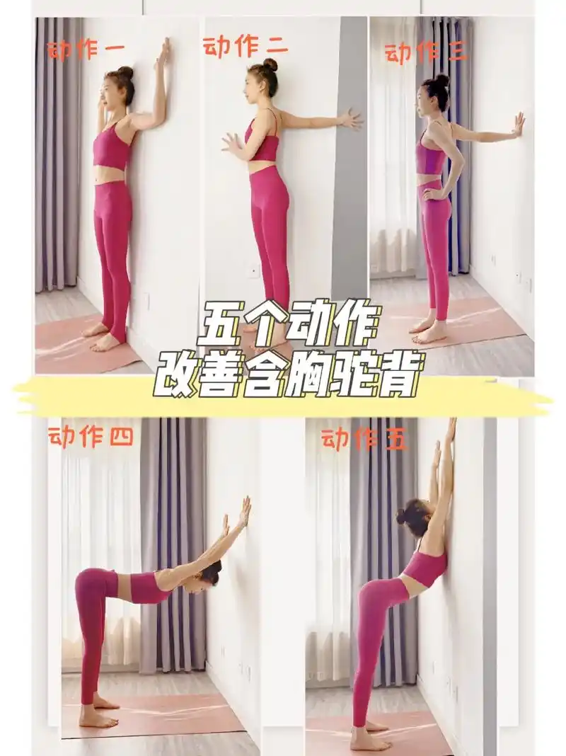 五个动作73改善含胸驼背 颈前倾 斜方肌,每天十分钟,只需要一 - 抖