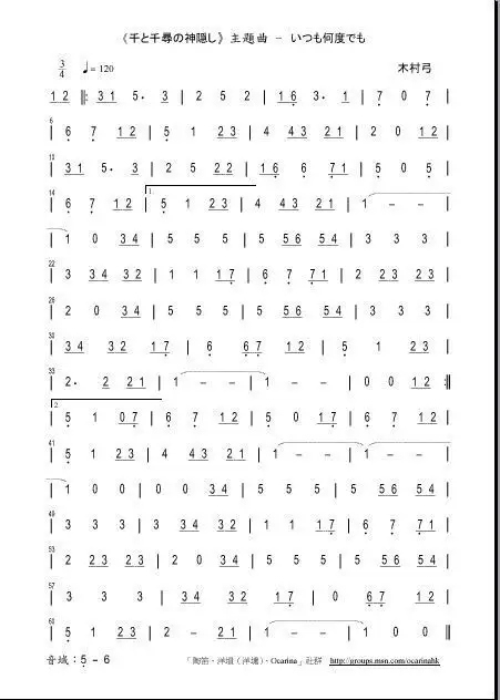 千与千寻主题曲的简谱 希望适合竖笛的.