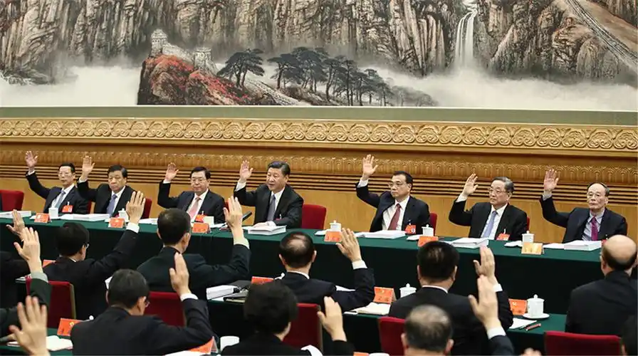 4/5党的十九大主席团举行第四次会议