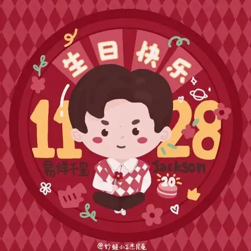 饭绘易烊千玺生贺头像一起来为千玺庆生吧
