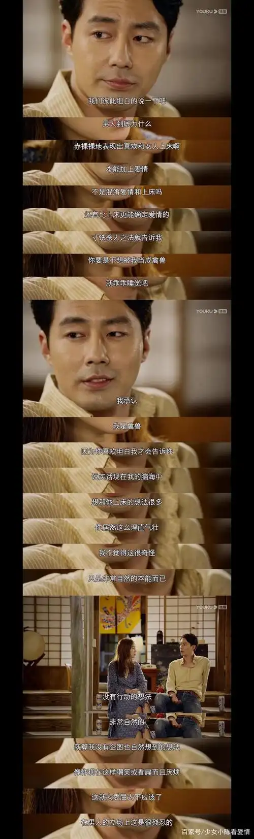 《没关系是爱情啊》:孔孝真和赵寅成教会了我不要害怕成熟的爱情