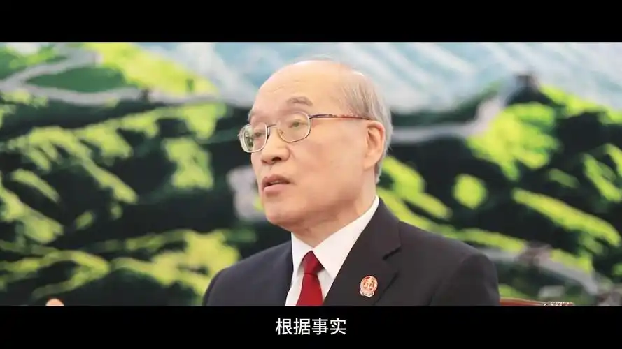 公正与效率是永恒的工作主题专访最高人民法院院长张军