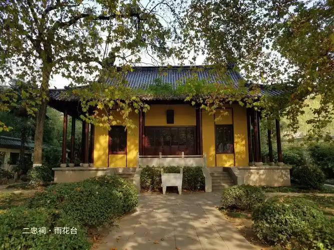 其它 秋游南京(2018上) 写美篇   烈士东殉难处东南,道路尽头是二忠祠
