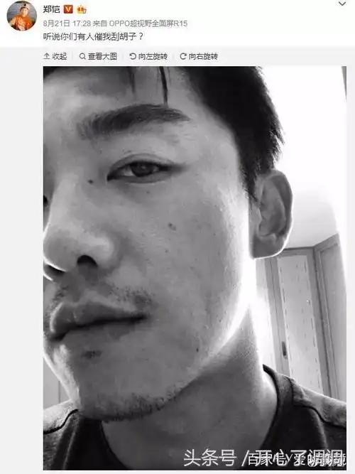 郑恺微博发文有人催他刮胡子素颜照像大叔