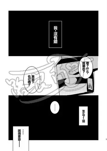 求一本漫画 路人x火神的