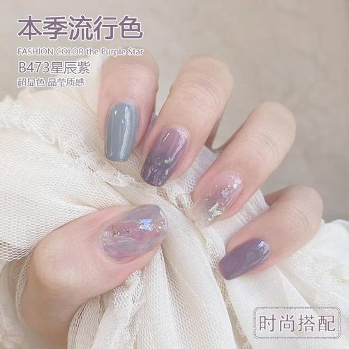 美甲星辰紫色指甲油胶2020年新款雾霾灰蓝秋季网红流行美甲店专用