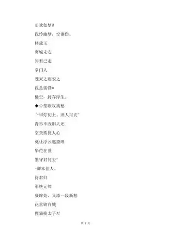 男生古风霸气网名待我穿越古代灭了数学