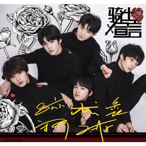 6寸,台风少年团集体签名照片      27  号