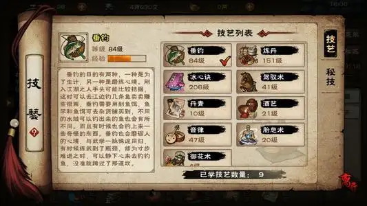 《烟雨江湖》商昊乾武学搭配推荐