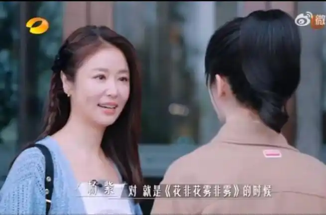 杨紫林心如上次见面是在拍花非花雾非雾时